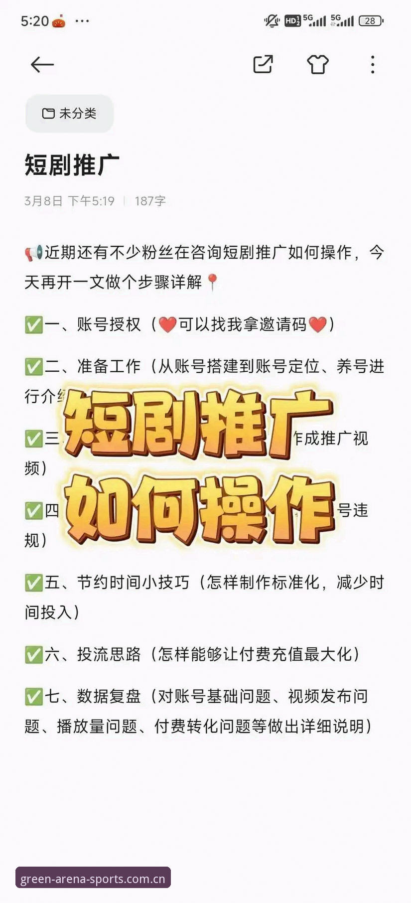 绿茵体育亚洲直营入口完整使用指南：从注册到实战的全流程操作手册